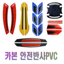 자동차스티커 반사스티커 반사테이프 반사지 카본시트지 랩핑지 오토바이 바이크 차량용, 선택2반사일자4P(형광)