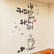 로하스데코 포인트스티커, 14.커피잔위안(대형)