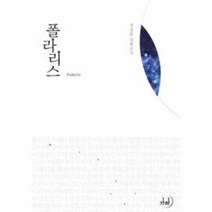 웅진북센 폴라리스