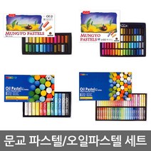 문교 오일/파스텔세트 모음, 07. 문교 오일파스텔세트 36색