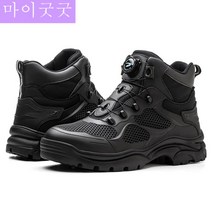 마이굿굿 다이얼 안전화 다용도 작업화 남성 6인치 작업신발