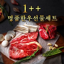 1++ 투뿔 한우선물세트 구이용 1등급 안심 꽃등심 국거리 양지 불고기 명절 설날 추석 설 한우 1.2kg 1+, 3번_1등급 명품3호 한우선물세트