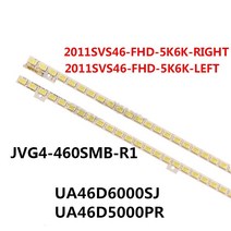 led 백 스트립 72led sam sung 46 ua46d5000pr 2011svs46 5k6k h1b 1ch bn64 01644a ltj460hn01 h jvg4 r1, 없음