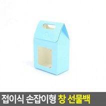 선물케이스 선물백(소) 선물상자 접이식 손잡이형 창