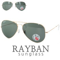 레이벤 정품 선글라스 편광렌즈 RB3025 001 58 62mm