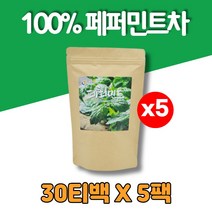 박하 페퍼민트 허브 잎 차 티 티백 페파민트 멘톨, 5팩