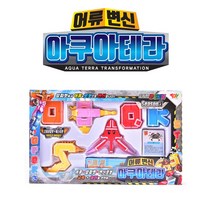 로봇장난감 알파벳 숫자 변신로봇 합체로보트 세트, 03.알파벳 변신로봇(어류)