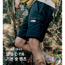 [네파] 남성 여름 C-TR 캐쥬얼 카고 숏 반바지 7H31760