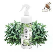 식물조아 분주형 식물용 비타민 생리활성제 종합영양