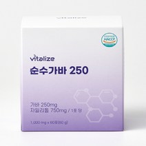 바이탈라이즈 순수가바250 60포, 1박스