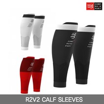 [Compressfort]컴프레스포트 R2V2 종아리 보호대/R2V2 CALF SLEEVES/카프 슬리브/런닝용/트레일용/종아리 압박 토시, 레드
