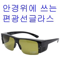 SEEKSPORTS 안경위에 쓰는 편광선글라스 선글라스 VBJY 스포츠 낚시 자전거 스포츠고글 낚시선글라스 스포츠선글라스, V0292-블랙-레보미러