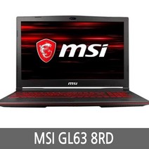 MSI GL63/GP63/GE63 8RE 8RD 게이밍노트북, GTX 1050, WIN10 Home, 8GB, 256GB, 코어i7, 랜덤