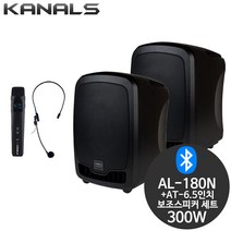 카날스 AL-180N+보조 300W 강의 행사 블루투스 스피커