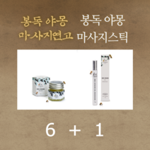 태국 비프로덕트 골프 엘보우 벌침 손목 관절 만성 통증 태국 야몽 봉독 연고 12g6개+스틱1개