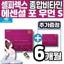 셀파렉스 에센셜 포 우먼 필수영양 22중 기능성원료 고함량 멀티비타민 항상화 에너지 수용성 지용성 비타민b군 테아닌 미네랄 타우린 종합비타민 중장년층 건강증진 멜라트리약통, 2개(3개월+3개월)