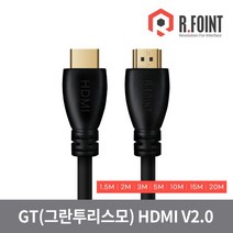 한창인포텍 알포인트 RF-HD2100-GT 4K 2.0 고급형 HDMI 케이블 (10M), 1개