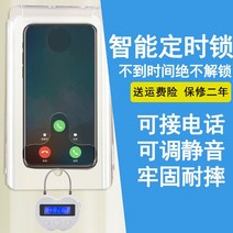 금욕상자 스마트 시간 잠금 학생 대학원 입학 시험 휴대 전화 자제 상자 인터넷 중독 끊기 관리 유물, [01] 하는 휴대폰 상자 시간 잠금 제외