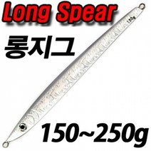 롱스피어 슬로우지그 버티컬 롱지그 슬로우 메탈 지그, 롱스피어150g 실버핑