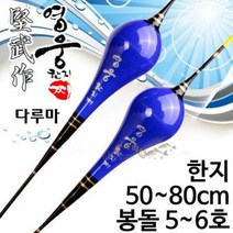 [붕어하늘] 견무작 영웅 한지 다루마찌/50~60cm/노지양어장/민물찌/유료터 떡밥찌/장찌/민물 낚시찌, 3호 70cm