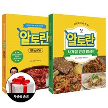 다온북스 (2권) 알토란 (만능장편 + 사계절 건강 밥상편)