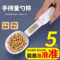 이유식저울 . 전자 저울 계량 스푼 중량 그램 정밀 키친 푸드 서플리먼트, [15] 500g/정확~0.1g [충전식 스테인리스 스