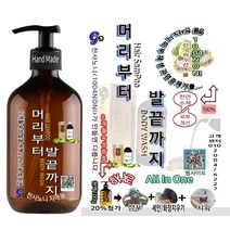 )계면활성제가 아예 없는 천사노니 천연제품 기능성 머리(헤어샴푸)부터+세안+발끝(바디샤워)까지 무. 화확성(500ml_1병)
