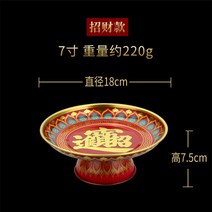 불교제판 찬사판 붓다앞 가정 제공 불상 합금 과일 플레이트 부처님 도구 mamon 과일 플레이트 연꽃 공물 접시, 7 인치 컬러 행운의 접시 (직경 18cm)
