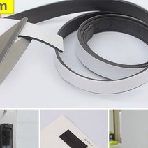 앤트비하우스 잘라쓰는 다용도 자석 테이프 1M 롤 고무 판, 1cm