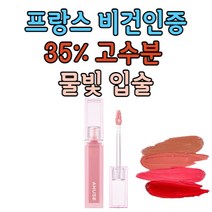 [프랑스 이브 비건 인증]어뮤즈 듀 틴트 4g (14종 택1), 12 일요일