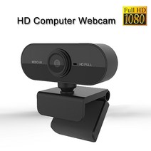 웹캠 줌 화상 컴퓨터 노트북 카메라 새로운 1080p 풀 hd for pc 통화 회의 작업 라이브 용 마이크가있는 usb, 없음