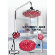 빠른 잔수 배출 해바라기 샤워기 헤드 교체 부품 세트 샤워꼭지, 헤드원형 레드 세트