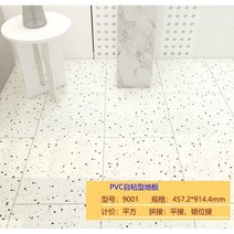 대리석무늬장판 붙이는 자투리 장판 pvc 바닥판 자체 접착 대리석 직접 시멘트 바닥 가죽, 17 9001신상 직사각형상업대판두께1.8mm