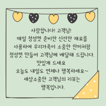 더굿데이 손글씨스티커 주문제작문구 배달 서비스 리뷰스티커 답례 오픈 생일 손편지 라벨 선물스티커, 1세트, 10-8그린_8.5cm*6개_하트가랜드