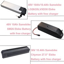 전기자전거배터리 긴 라이드 48V 10Ah 10.4Ah 접이식 전기 자전거 배터리 500W 750W Samebike LO26 LVXD30