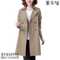 꽃소담M-692 빅사이즈 바람막이 2021년 가을 겨울 한국 스타일 오퍼핏 슬림핏 코트 여성 미디 캐주얼 외투