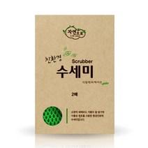 친환경 자연으로 생분해 수세미(2매), 1개