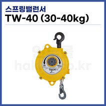 [TIGON] 스프링바란스 스프링밸런서 TW-40 (30-40kg) (정품)