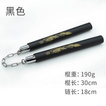 쌍절곤 스펀지 연습 스틱 초심자 실전 전투 훈련 스테인레스 스틸 어린이 태권도 공연 자기 방어, 190 체인 Yinlong 블랙