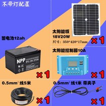 소형발전기 캠핑용발전기 무소음발전기 -20w 태양열 소형 가정용 발전 시스템 조명 휴대 전화 충전 야생 캠핑 산 양봉, 옵션01-조명 없이