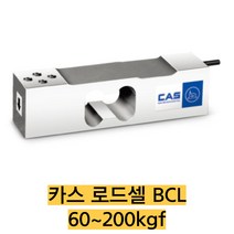카스 로드셀 BCL-60L/60kgf 압축타입 IP65 Low profile single point타입, BCL-100L(100kgf)