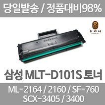 연아 삼성 MLT-D101S 토너 SCX-3400 호환 팩스 ML-2168 오피스 선명한 ML-2164 공기업전용 SCX-3405FW, 1개입, 정품품질 대기업 납품용 대용량 호환 소호전용 가성비 토너