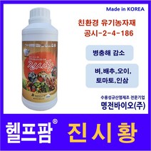 헬프팜 진시황 500ml 수용성규산염 유황 명전바이오, 1개