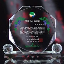 아트뜰 크리스탈 상패162 감사패 공로패 퇴직감사패 부모님감사패 정년퇴직 환갑 칠순 팔순 교장교감 송공패 전역패 교회패 재직기념 장기근속패 임직패 사진포토