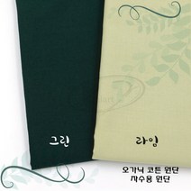 토이앤스티치/자수/원단/오가닉 코튼 원단-그린계열 1/4마 프랑스자수-DIY, 오가닉코튼원단-그린1/4마