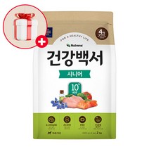 건강백서 강아지사료 10세이상 시니어 2kg