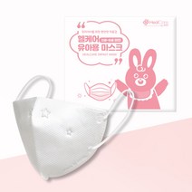 소확행몰 헬케어 유아용 마스크 3중필터 비말차단 아기용 영아 2세~5세