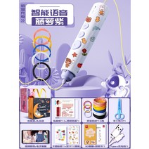 3d펜 쓰리디펜 3d 프린팅 펜 저온 전용 소모품 용 입체 페인트 세트 다용도 그래피티, 22 【스마트 음성 저온 충전 모델】함유13권모재