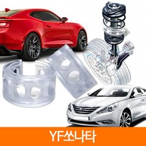 TTC 우레탄 완충기 스프링 2P 1SET YF쏘나타, A type
