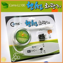 랜선 차단기 게임 인터넷 중독 방지 키락 방지기 추천 랜선 차단 블락 어린이 학생 관공서 가정 용 사무실 PC 컴퓨터, 단품